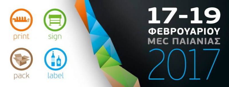 Η Καλλιτεχνική Βιβλιοδεσία στη GRAPHICA!