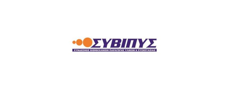 Εκπαιδευτικό Σεμινάριο με θέμα: «Δήλωση συμμόρφωσης στα υλικά συσκευασίας που έρχονται σε άμεση επαφή με τα τρόφιμα»