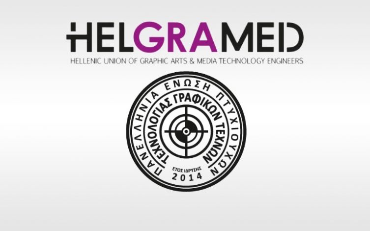 Η θέση της HELGRAMED για την επαναλειτουργία του τμήματος ΤΕΧΝΟΛΟΓΙΑΣ ΓΡΑΦΙΚΩΝ ΤΕΧΝΩΝ