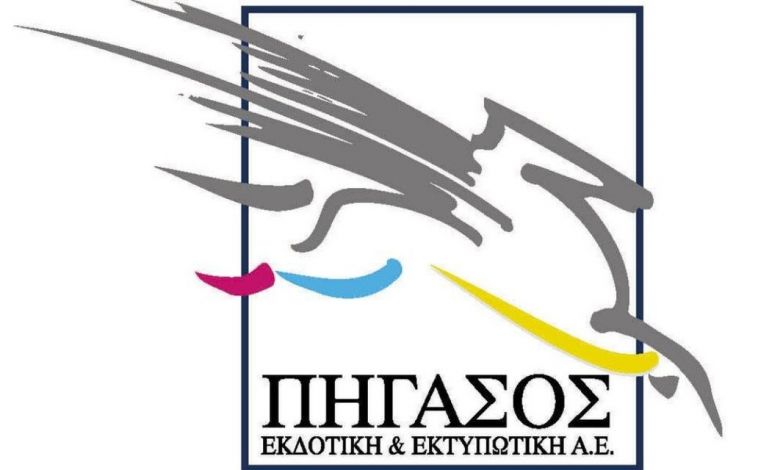 Πλειστηριασμός της Πήγασος Εκδοτικής
