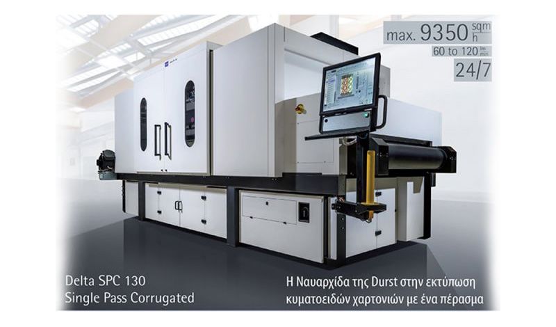 Πώς η ψηφιακή εκτύπωση κυματοειδών χαρτονιών δημιουργεί νέες ευκαιρίες για τις επιχειρήσεις