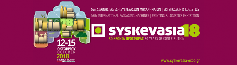 Συσκευασία 18 - Plastica 18, 12-15 Οκτωβρίου 2018 στο Metropolitan Expo