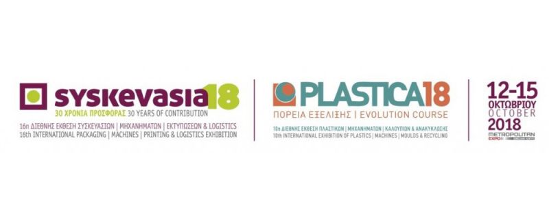 Συσκευασία και Plastica 2018 - Δελτίο Τύπου