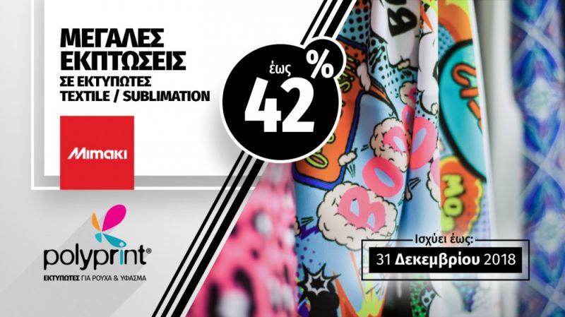 Εκπτώσεις έως 42% σε εκτυπωτές MIMAKI Textile/Sublimation από την Polyprint