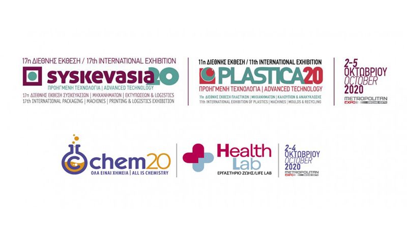 Στις 2-5 Οκτωβρίου του 2020 στο Athens Metropolitan Expo θα διεξαχθεί η έκθεση Syskeuasia 2020