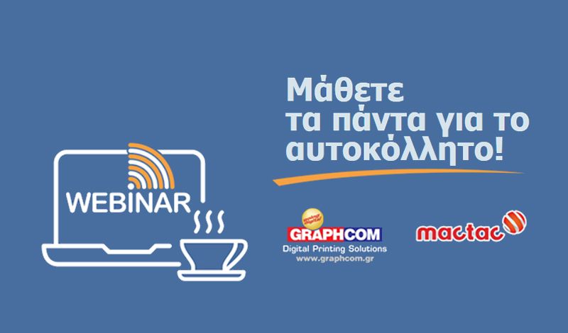 Σειρά online σεμιναρίων: Μάθετε τα πάντα για το αυτοκόλλητο