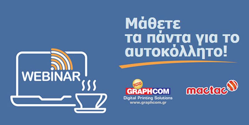 Μάθετε τα πάντα για το αυτοκόλλητο!