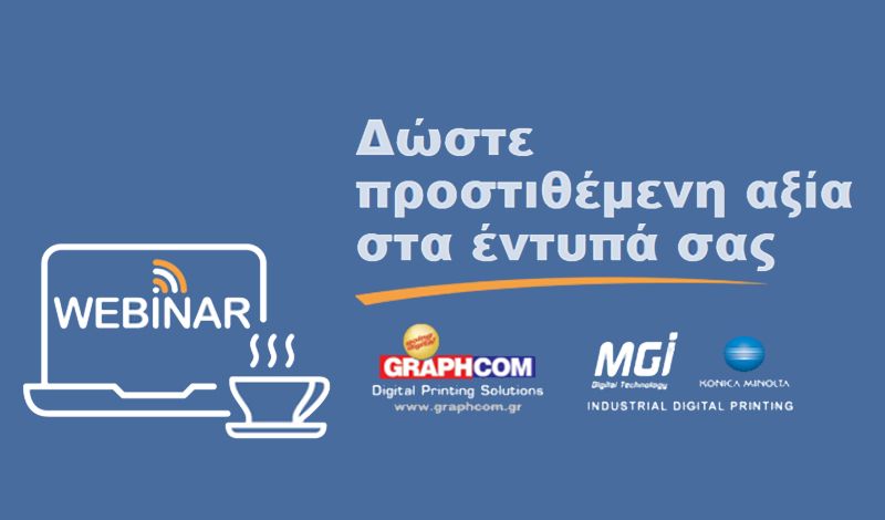 Νέο Webinar από την GRAPHCOM 25 Σεπτεμβρίου 2020: 