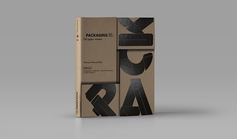 Packaging 01: The paper volume