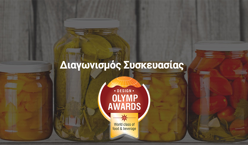 Design Olymp Awards: Διαγωνισμός συσκευασίας Τροφίμων & Οίνων