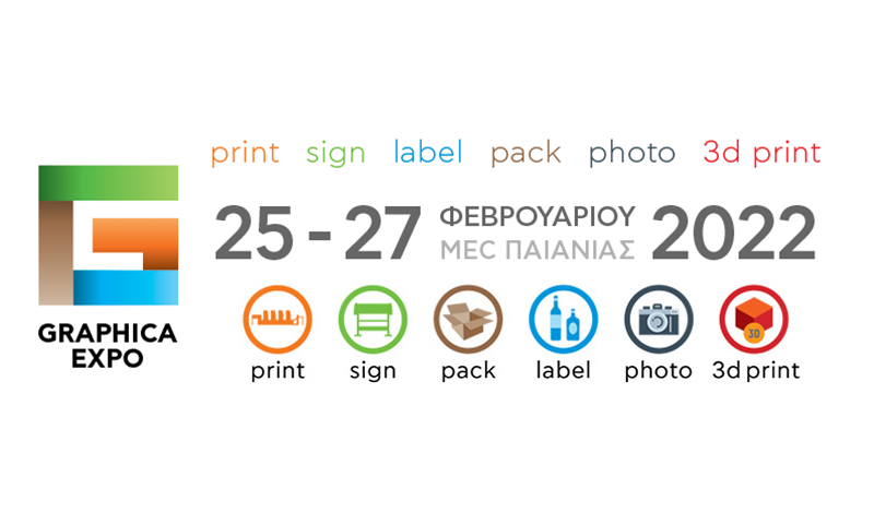 Νέες ημερομηνίες για τη GRAPHICA EXPO